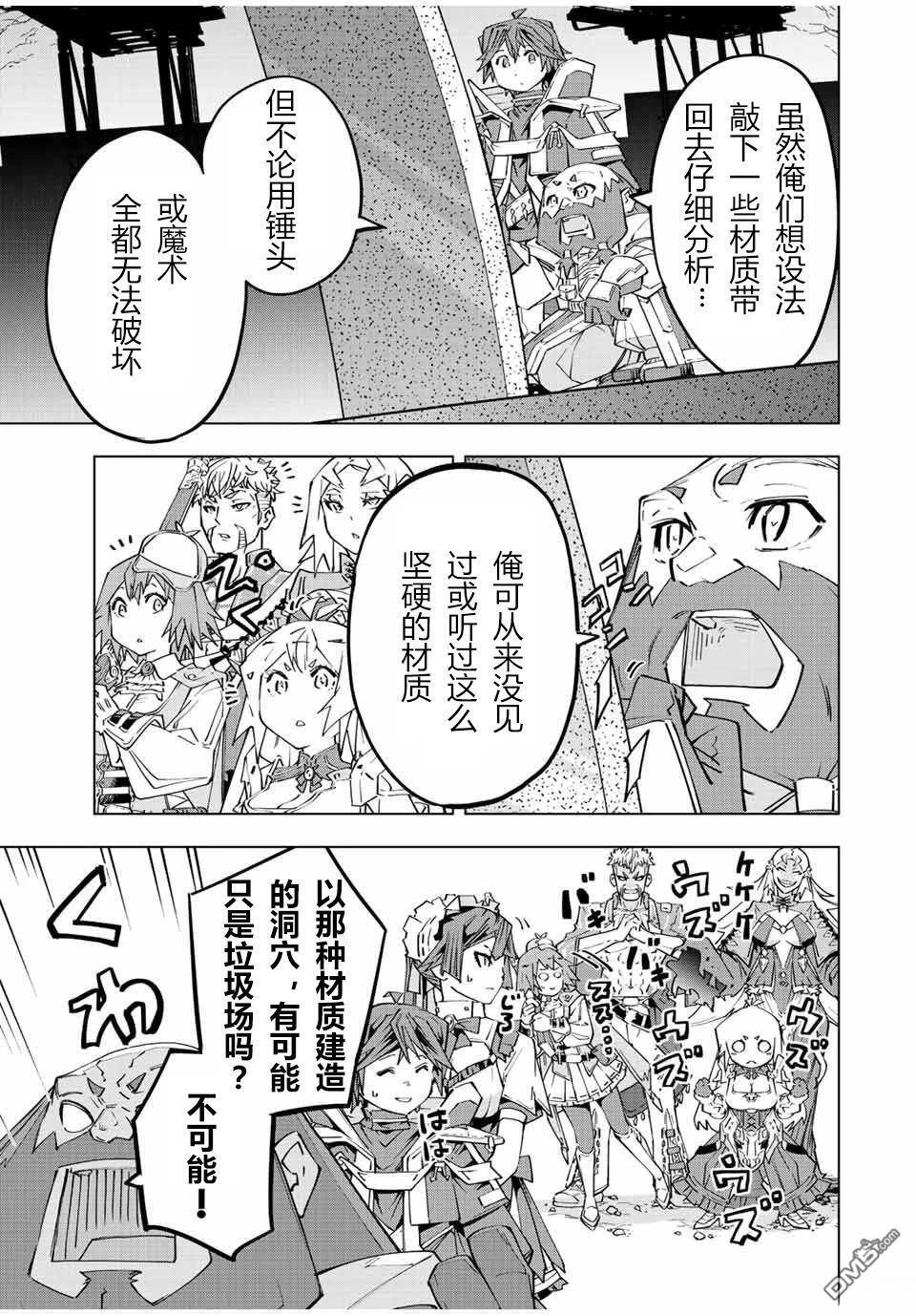 第91话 第7页
