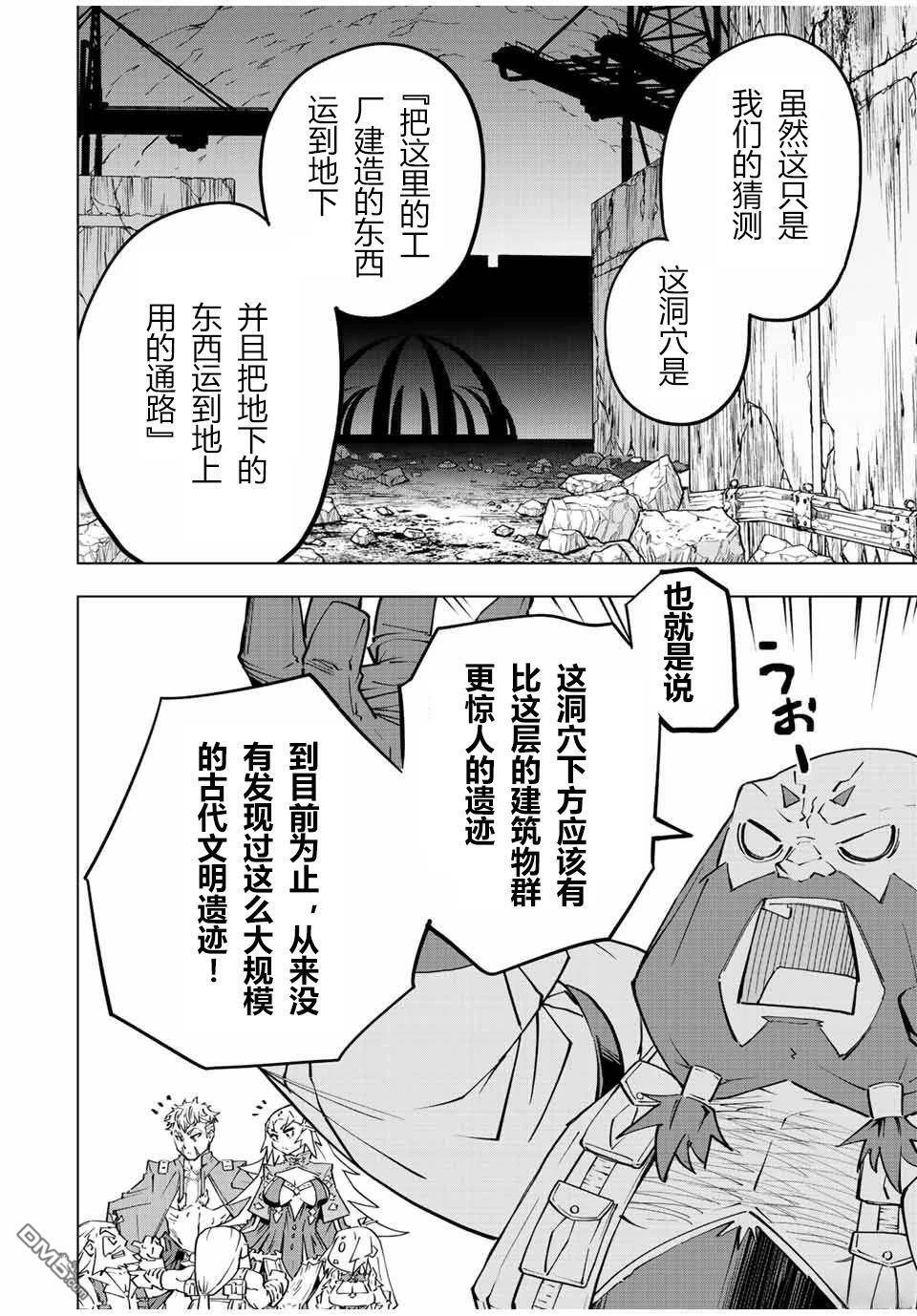 第91话 第8页