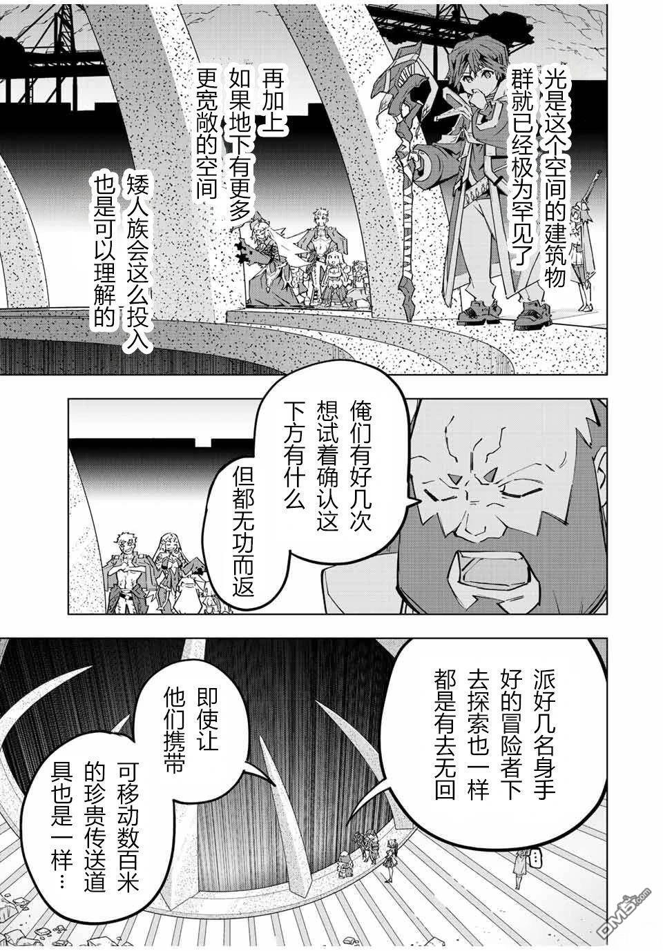 第91话 第9页