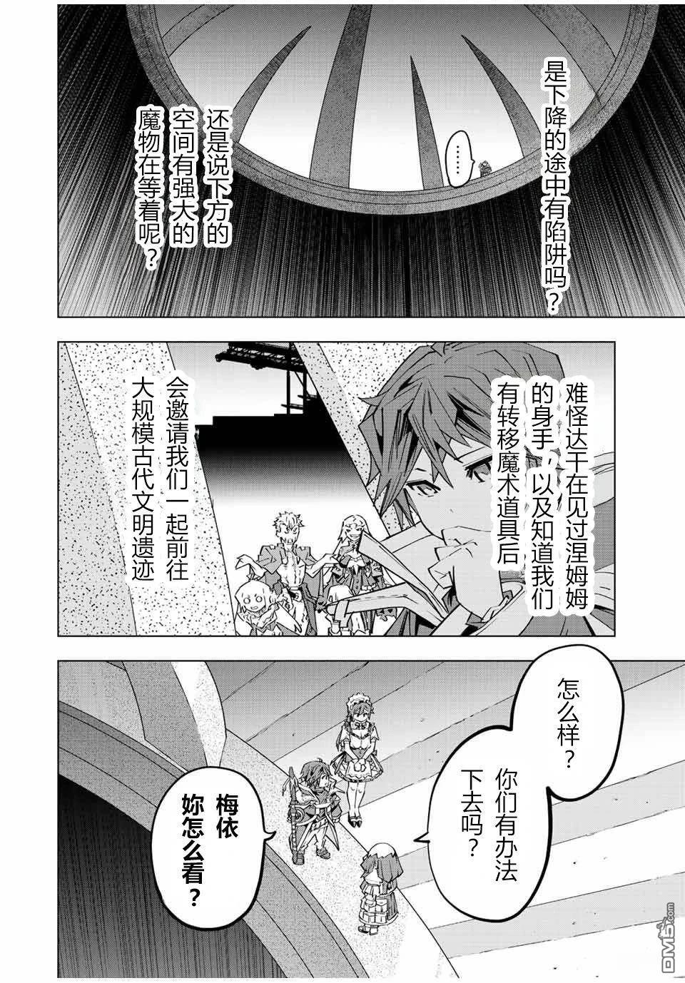第91话 第10页