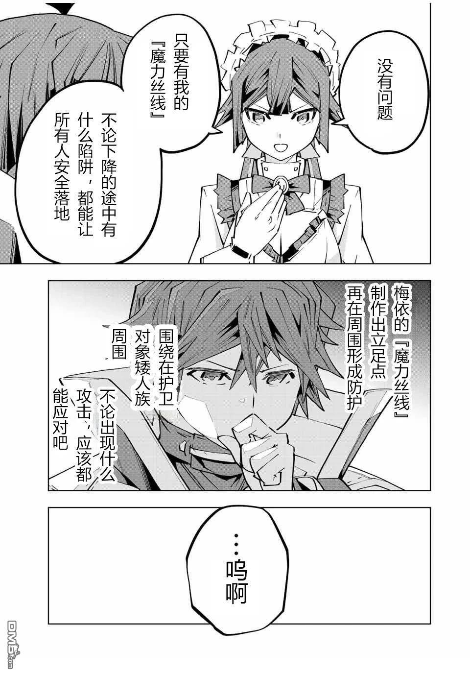 第91话 第11页