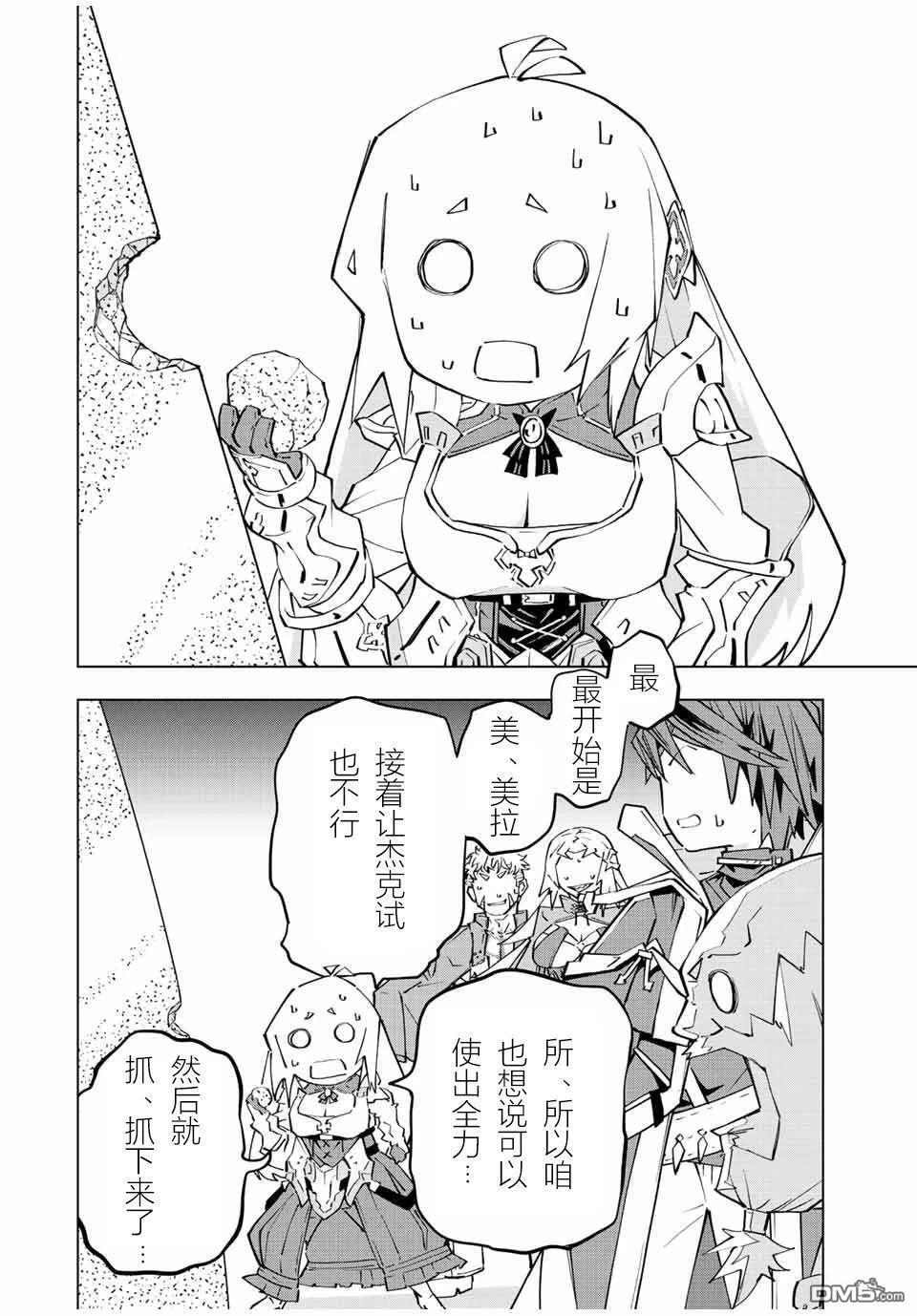 第91话 第12页