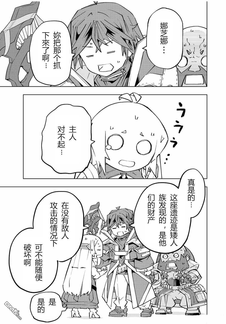 第91话 第13页
