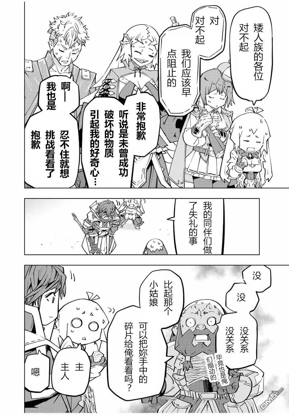第91话 第14页