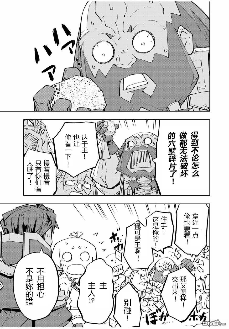 第91话 第15页