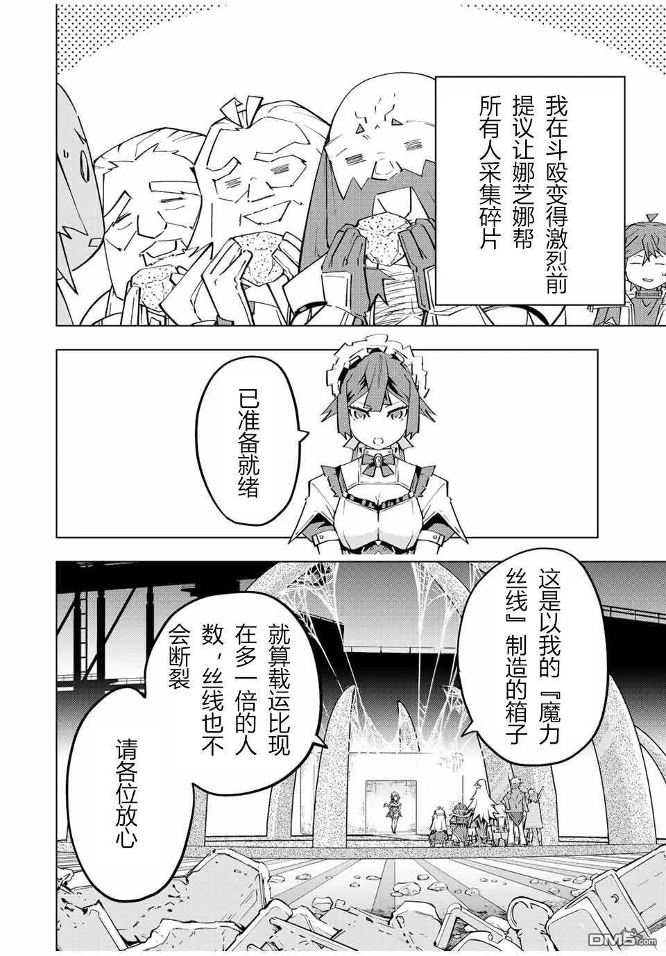 第91话 第16页