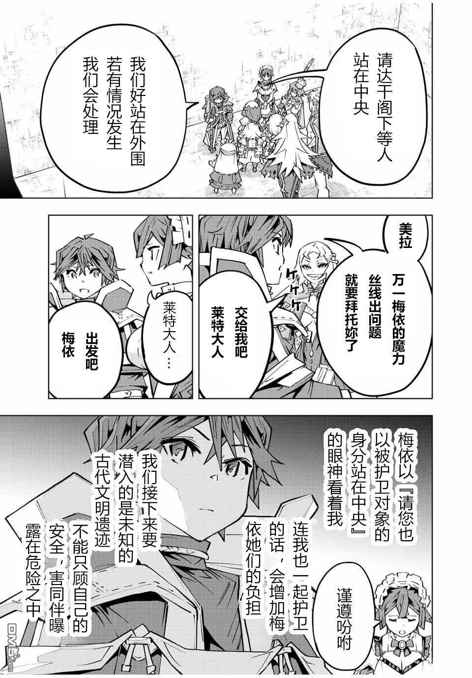 第91话 第17页