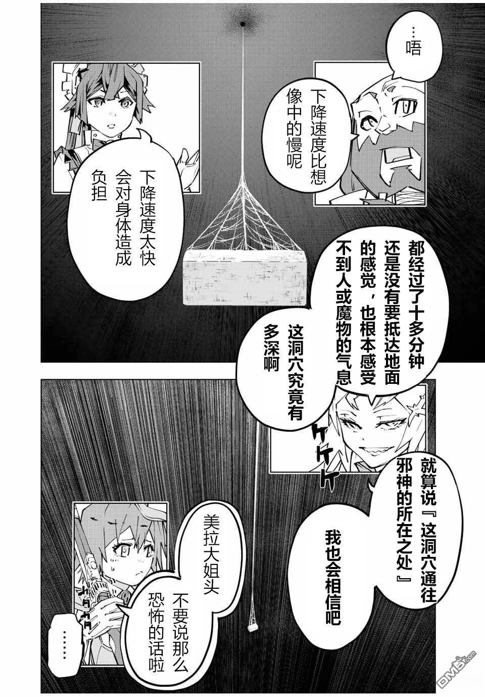 第91话 第18页