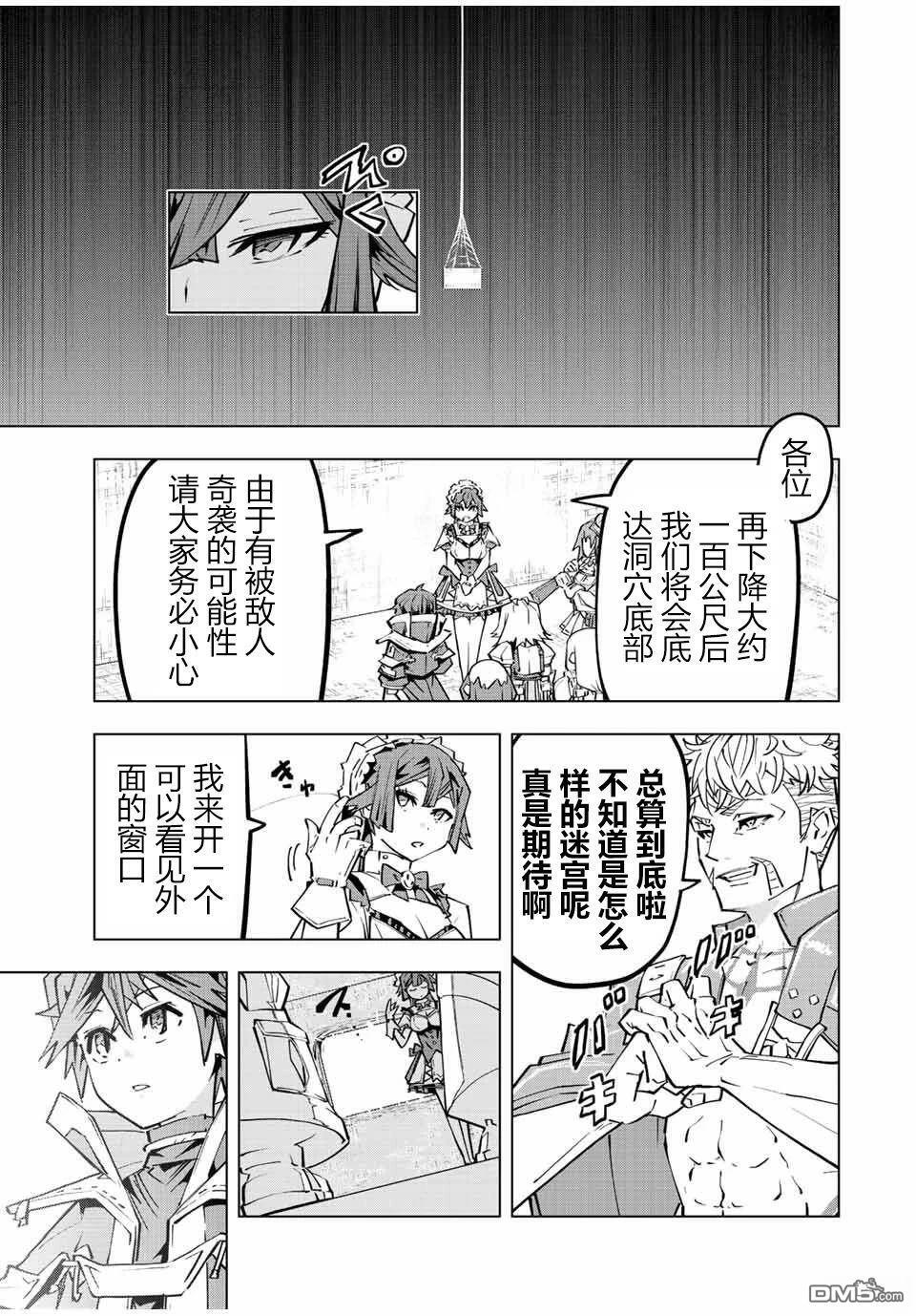 第91话 第19页