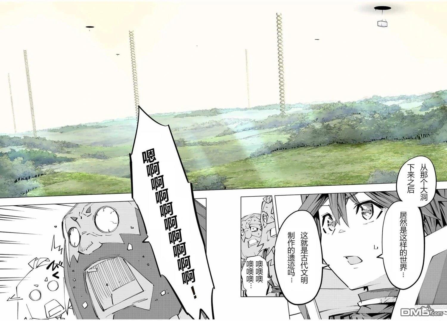 第91话 第20页