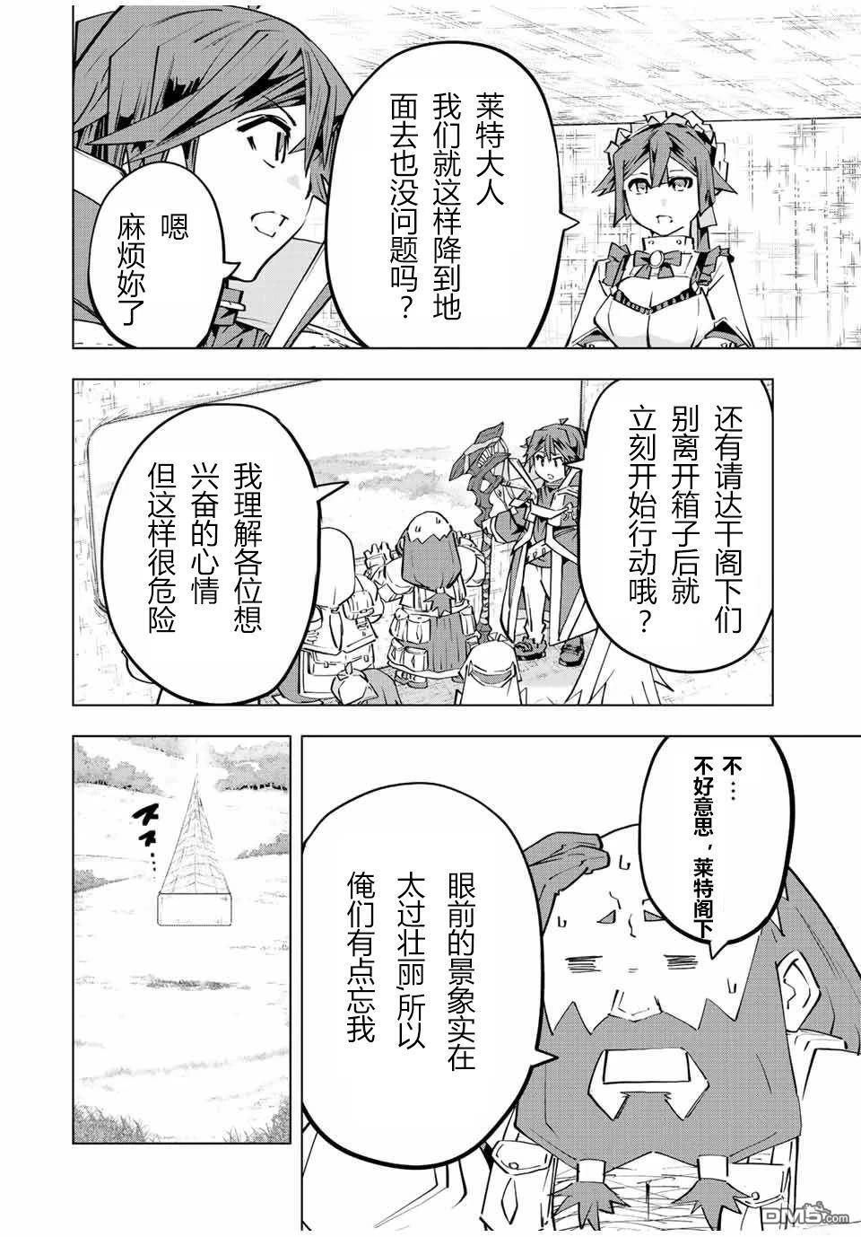 第91话 第21页