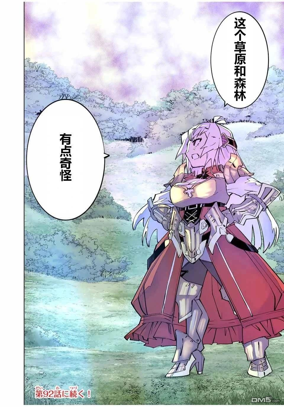 第91话 第23页