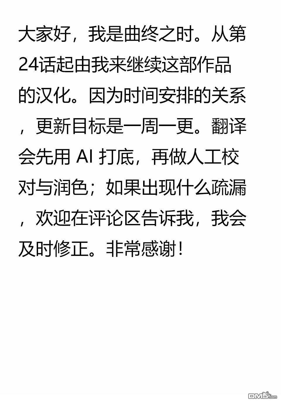 第91话 第24页