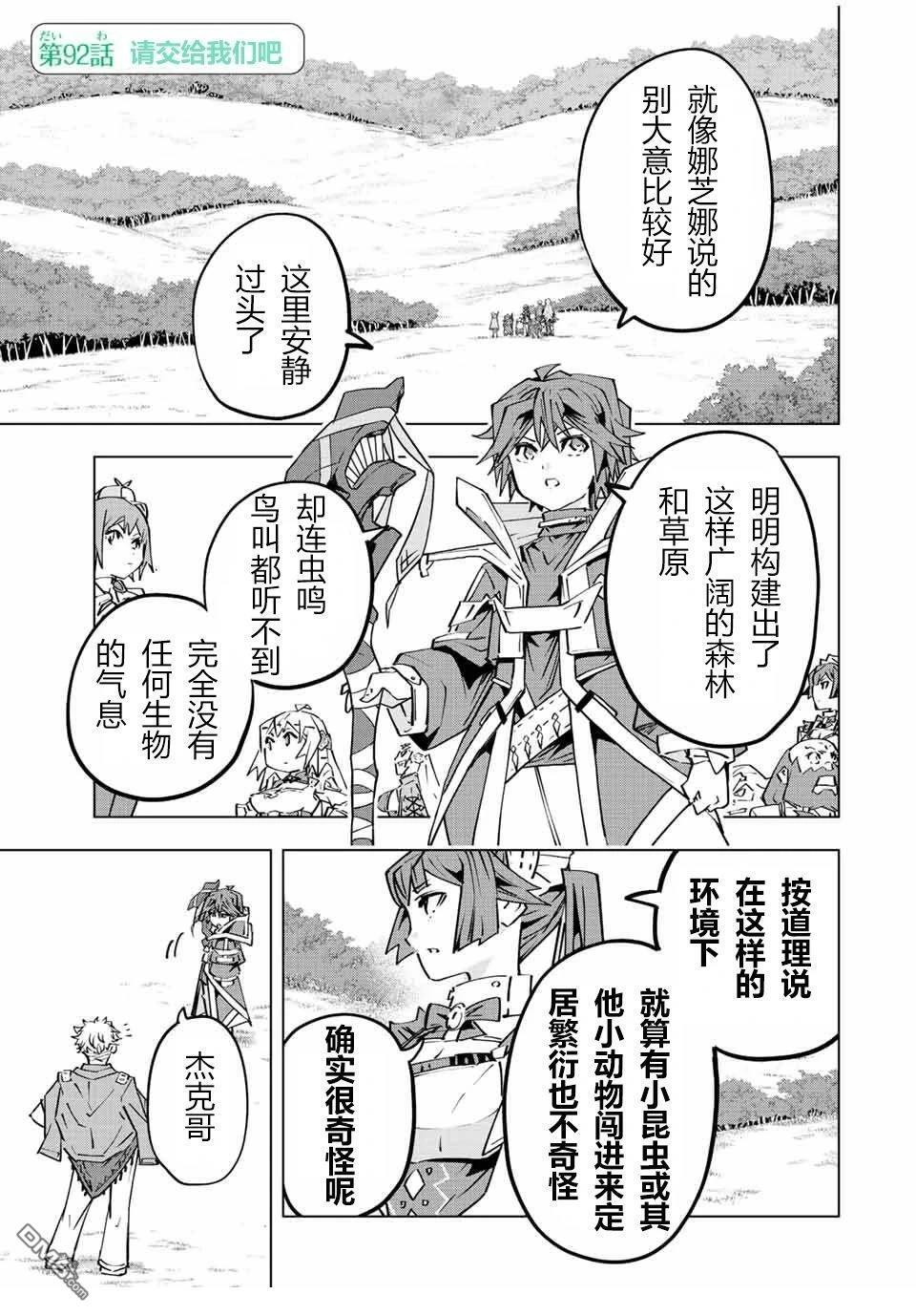 第91话 第25页