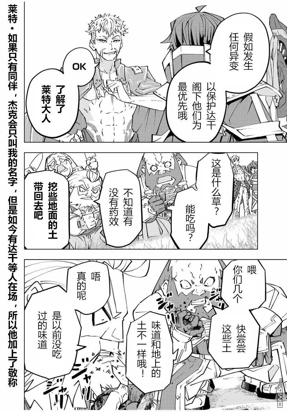 第91话 第26页