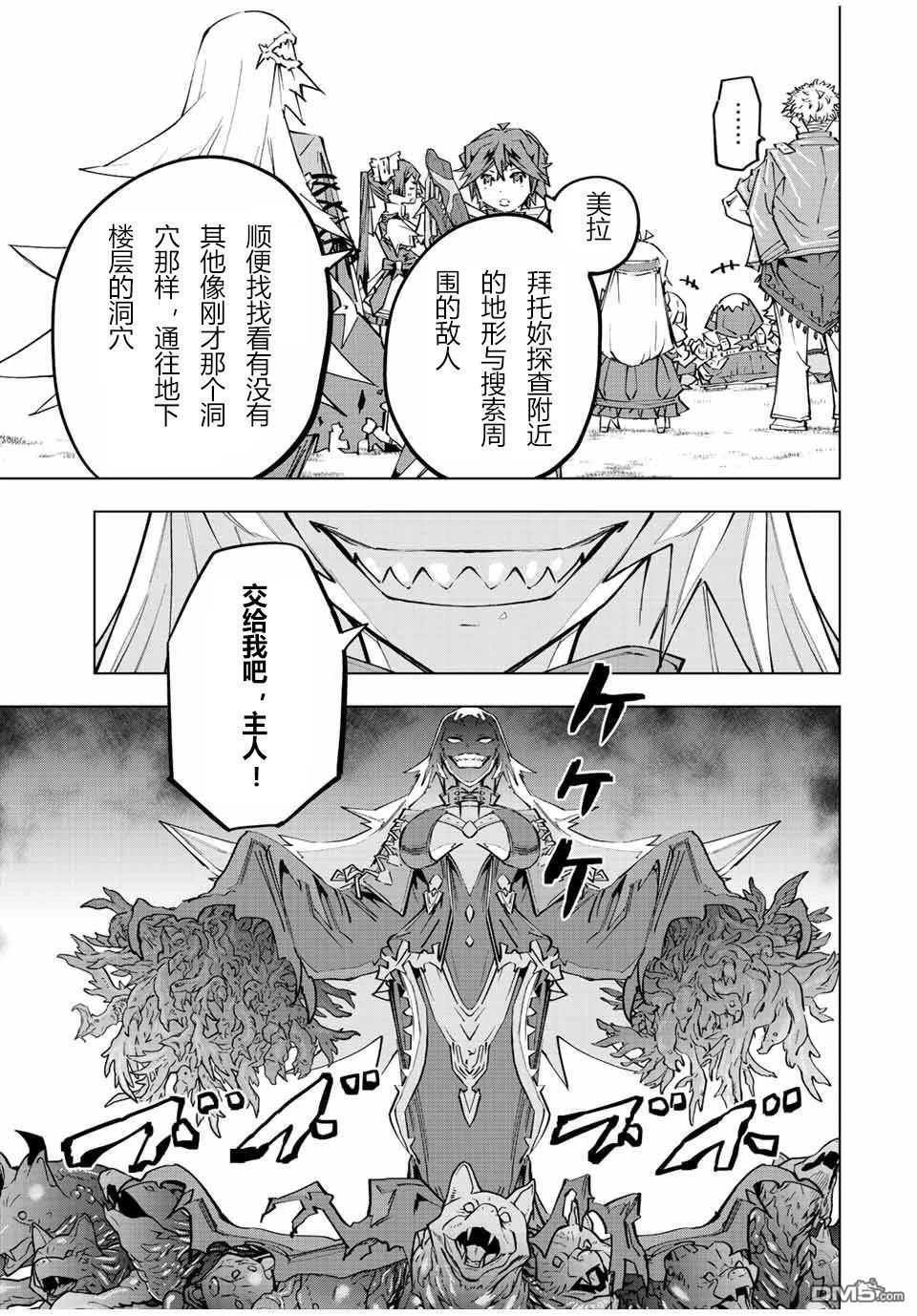 第92话 第3页