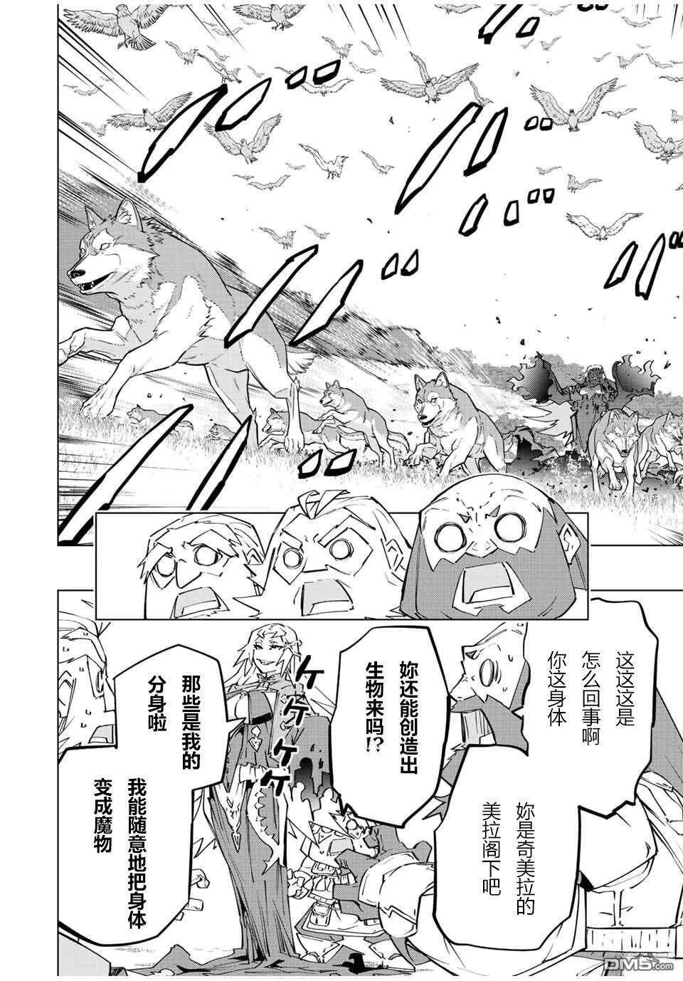 第92话 第4页