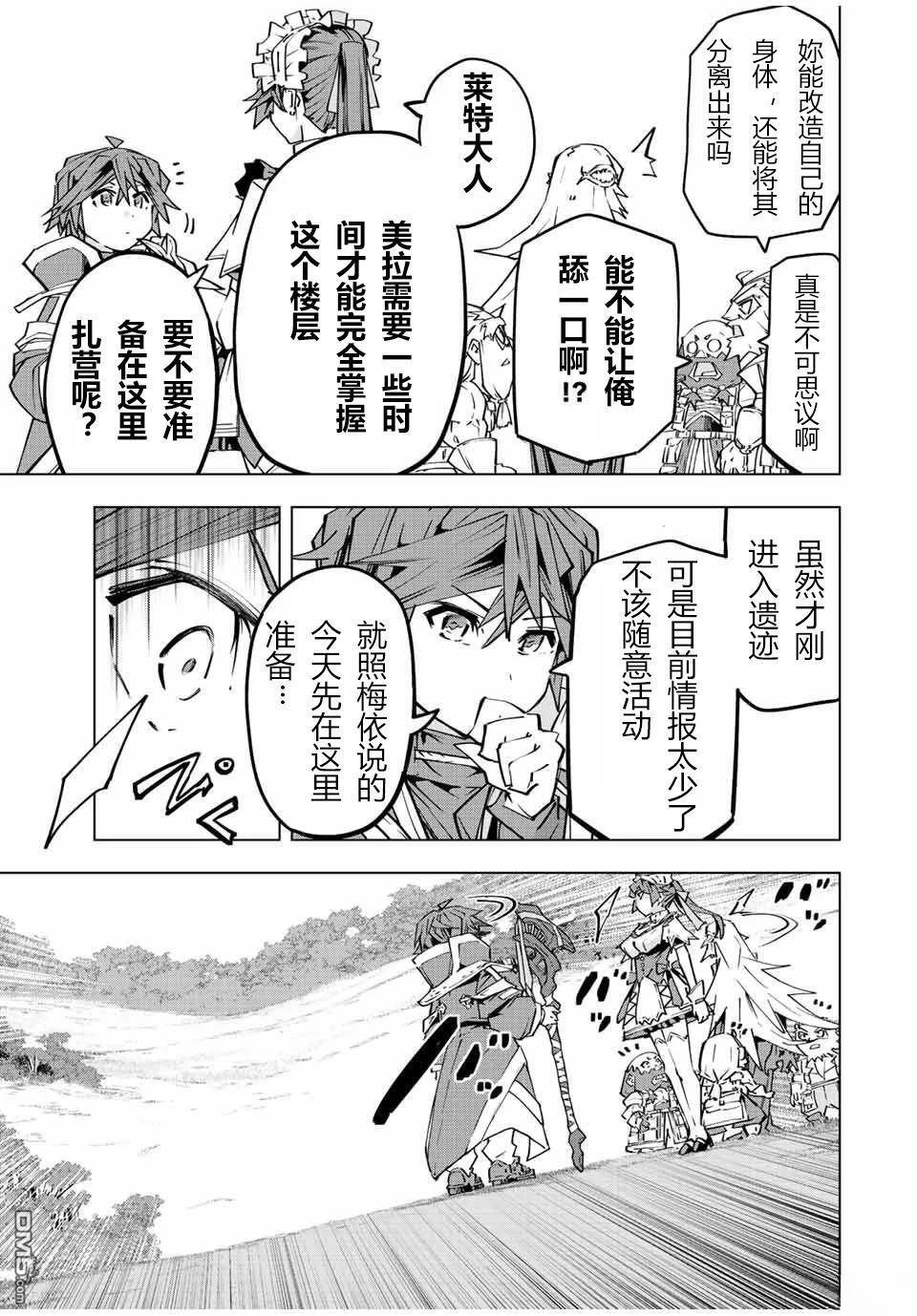 第92话 第5页