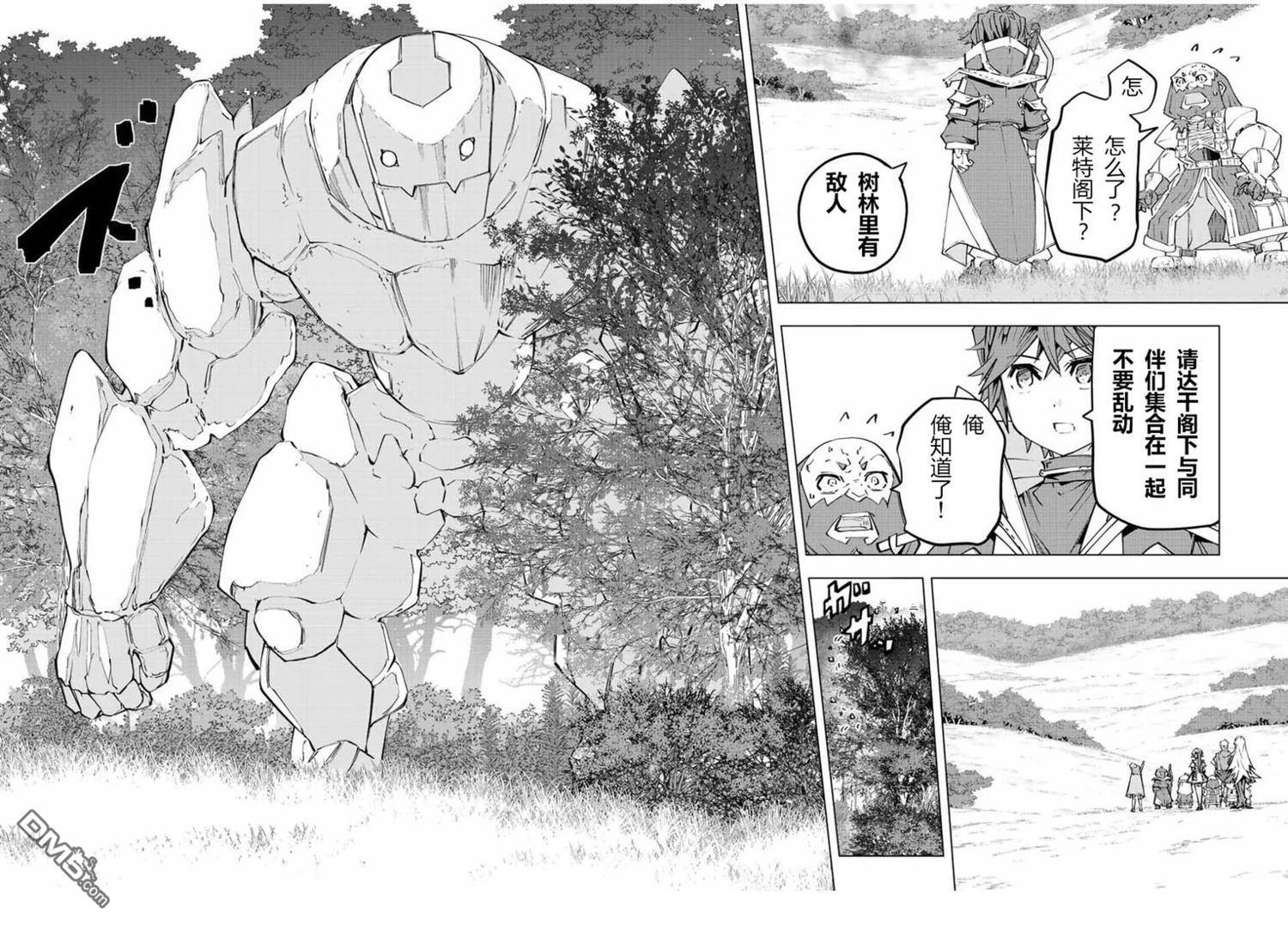第92话 第6页