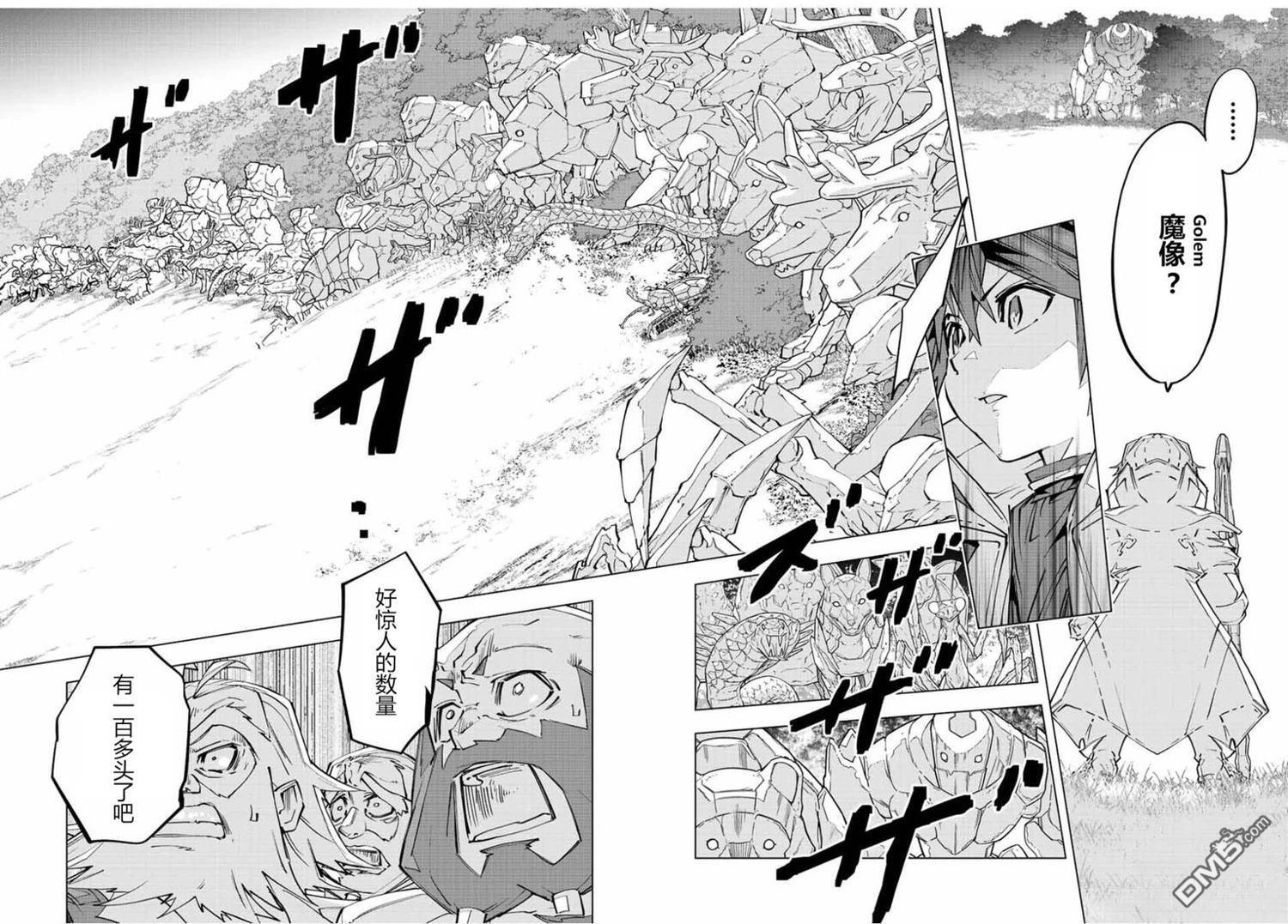 第92话 第7页