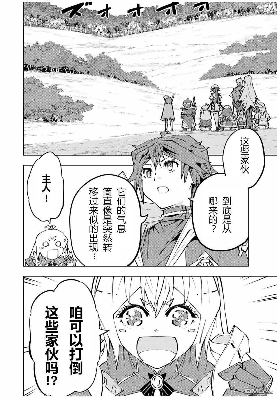 第92话 第8页