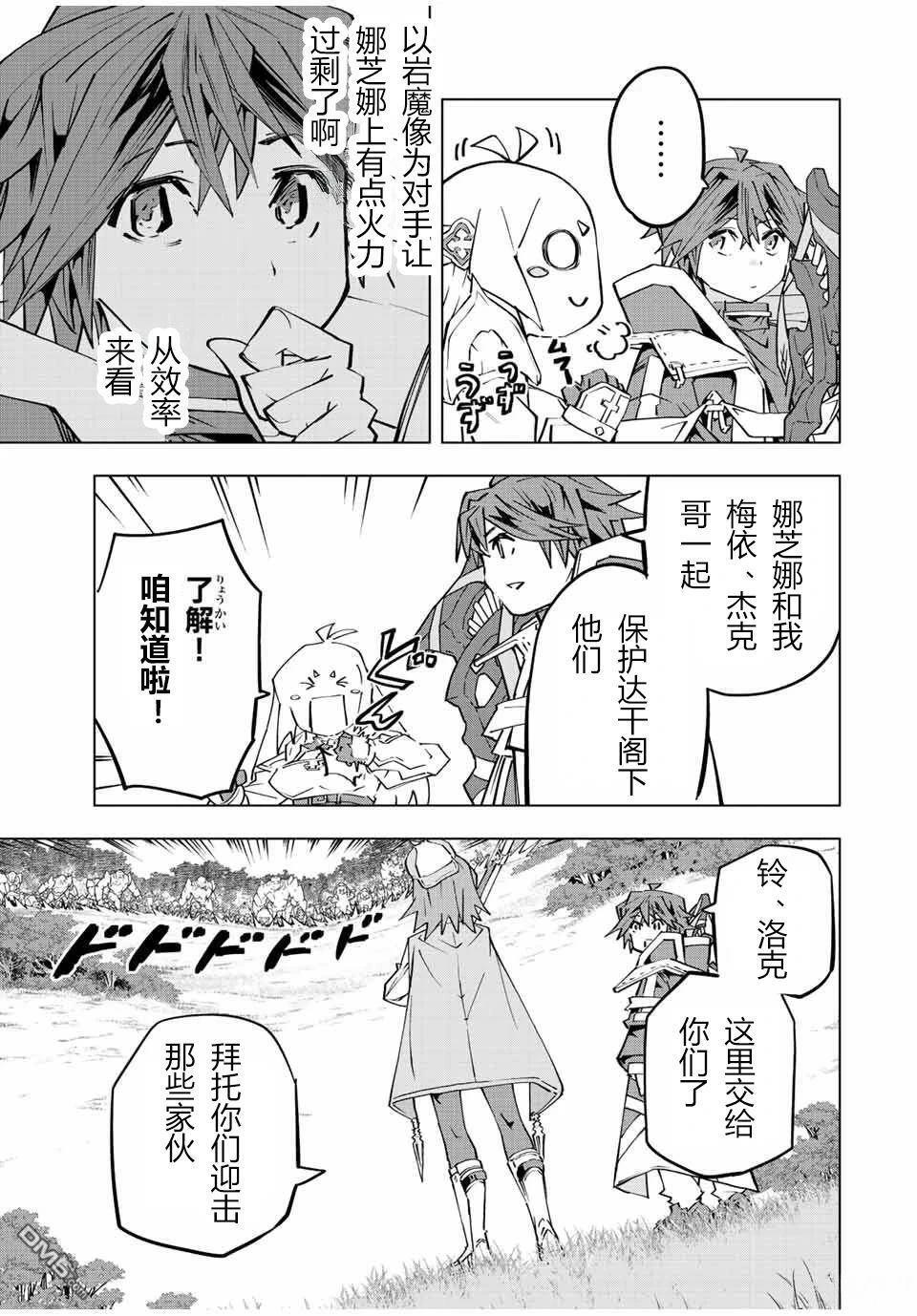 第92话 第9页
