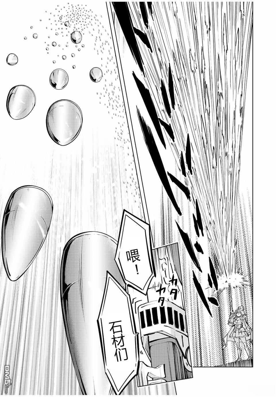 第92话 第11页