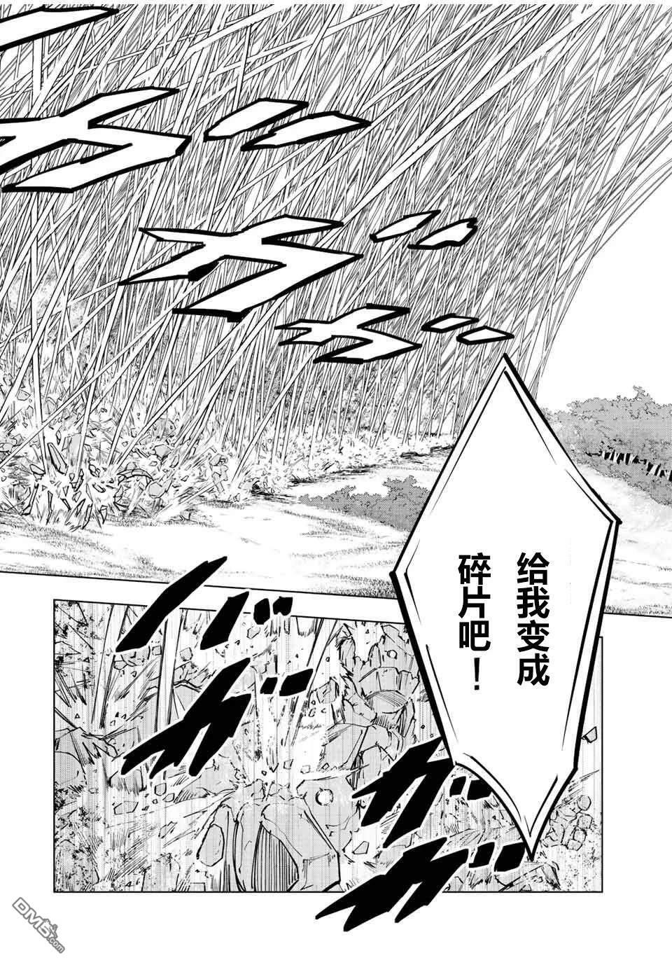 第92话 第12页