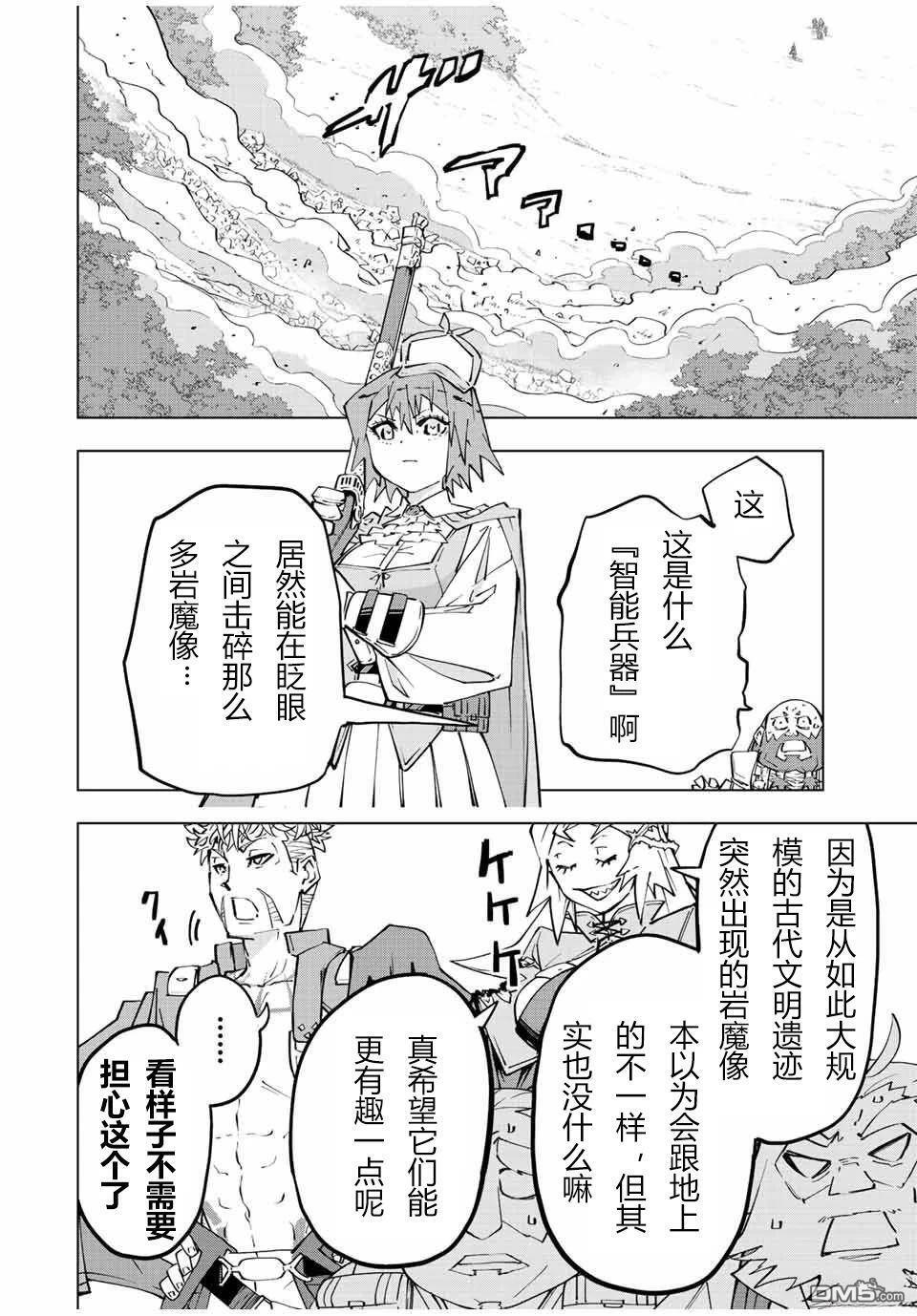 第92话 第14页