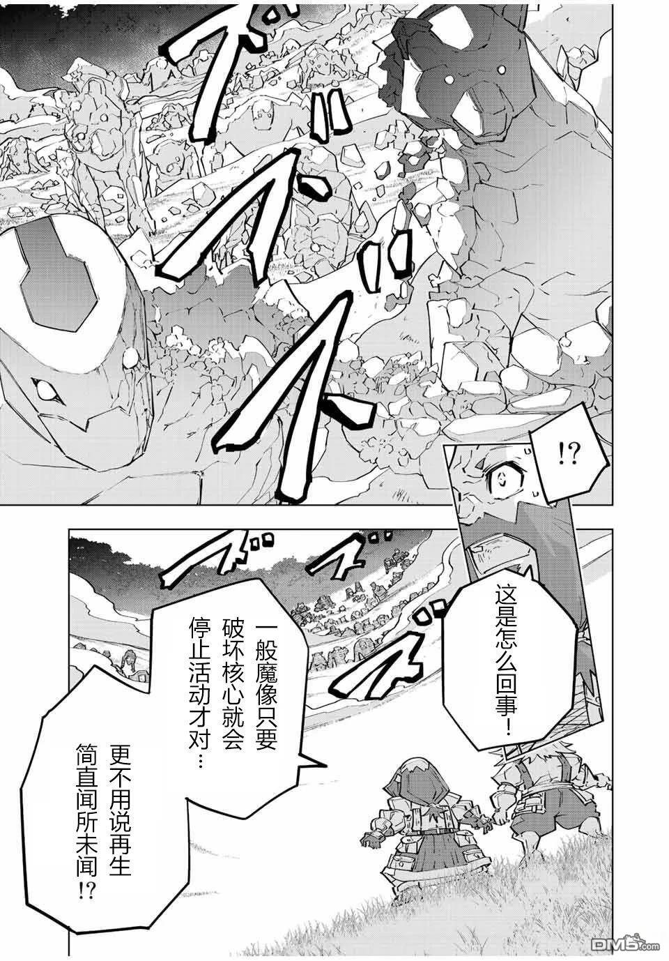 第92话 第15页
