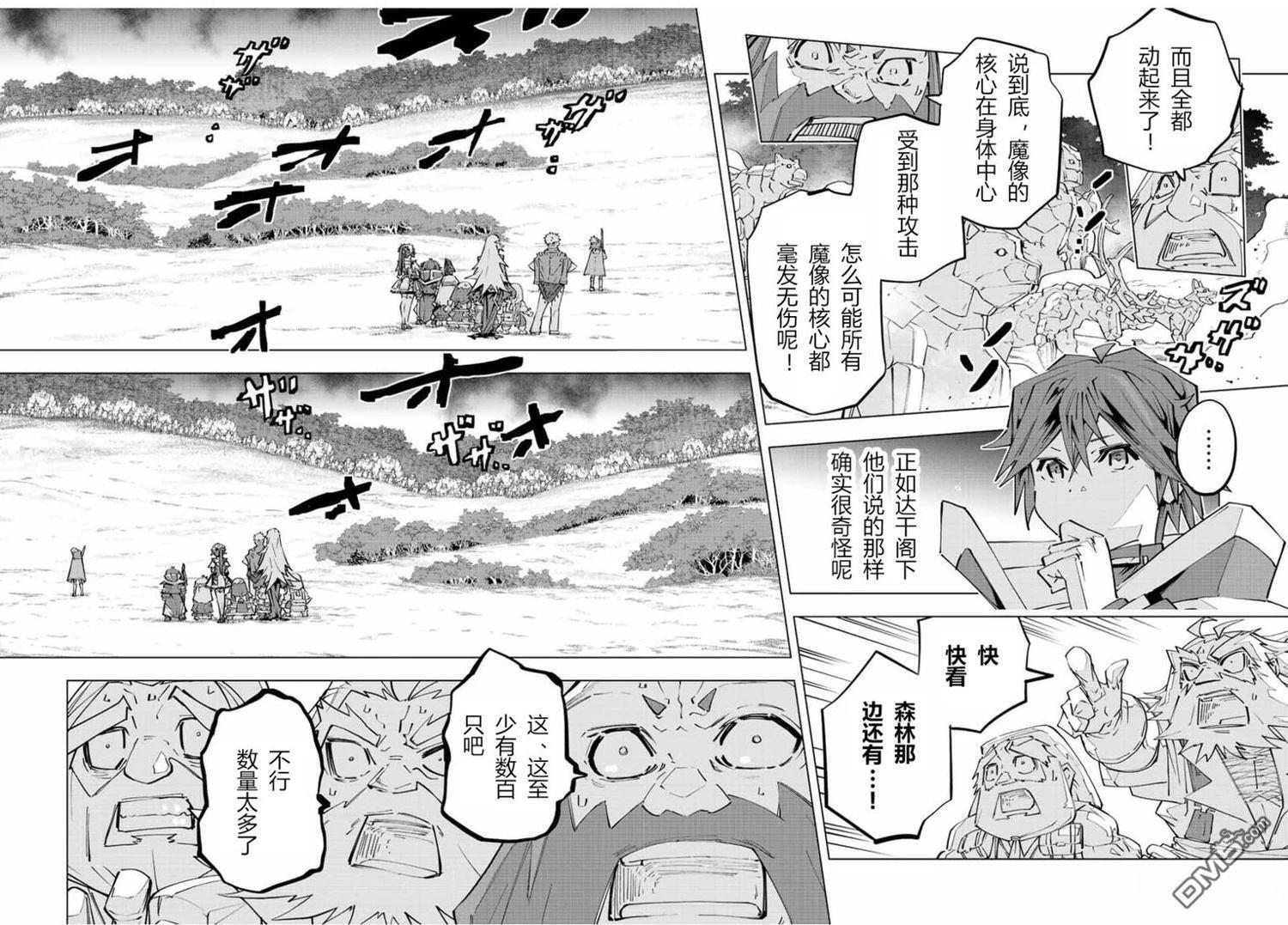 第92话 第16页