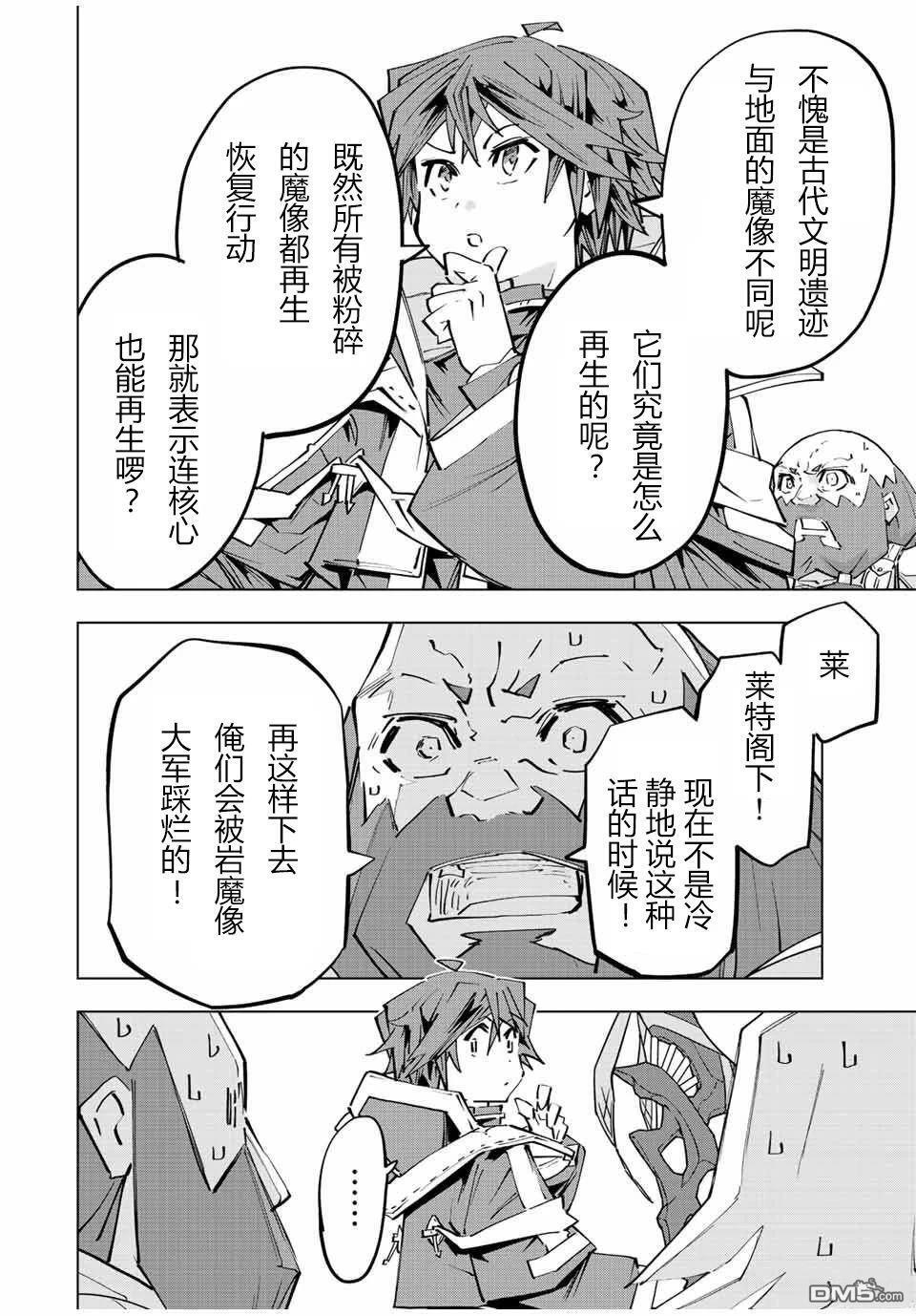 第92话 第17页