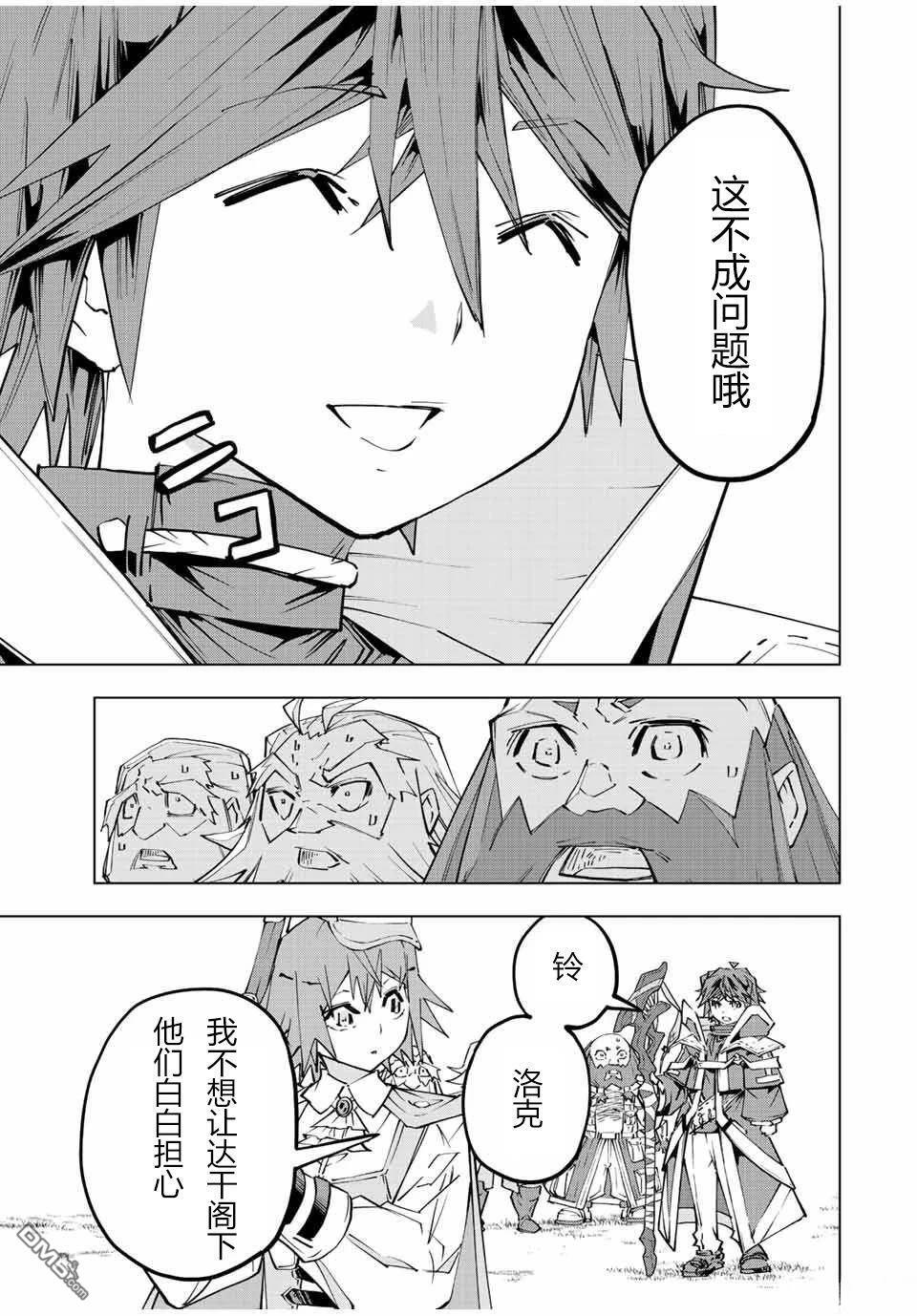 第92话 第18页