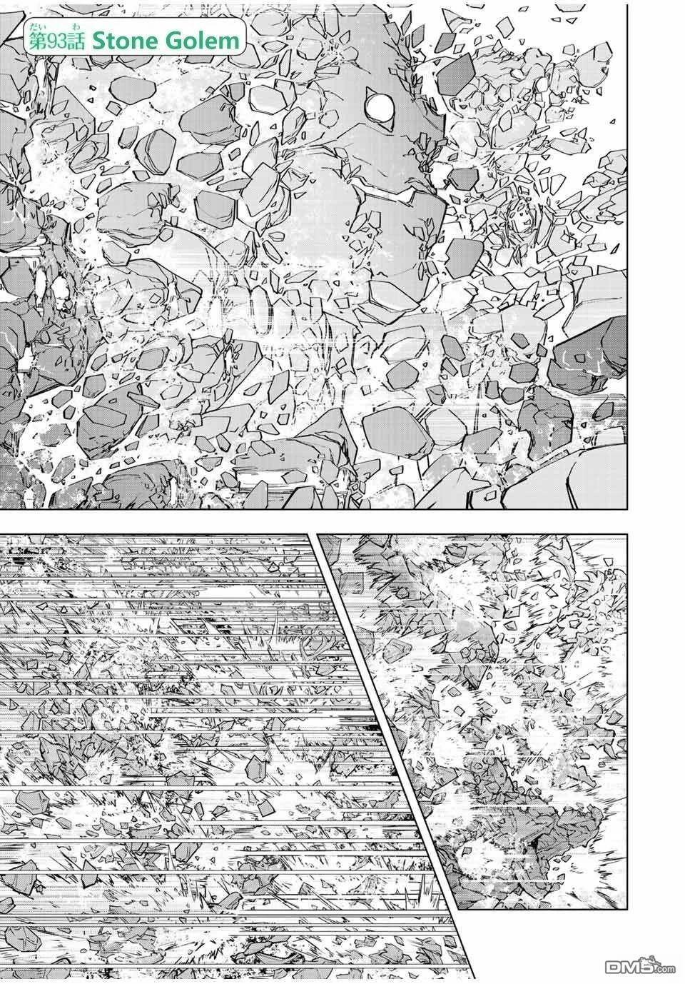 第93话 第1页