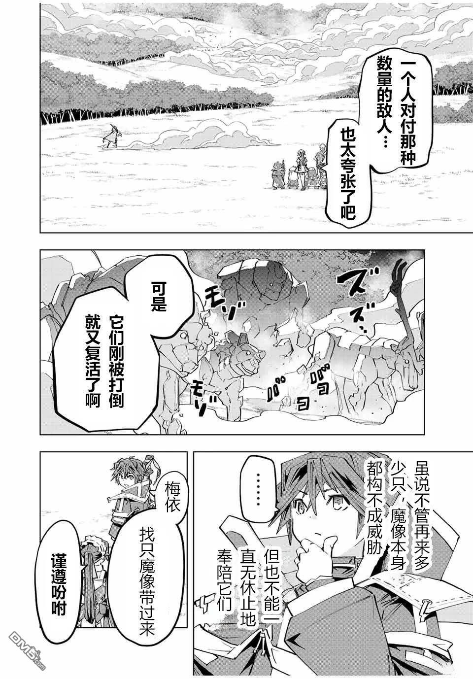 第93话 第3页