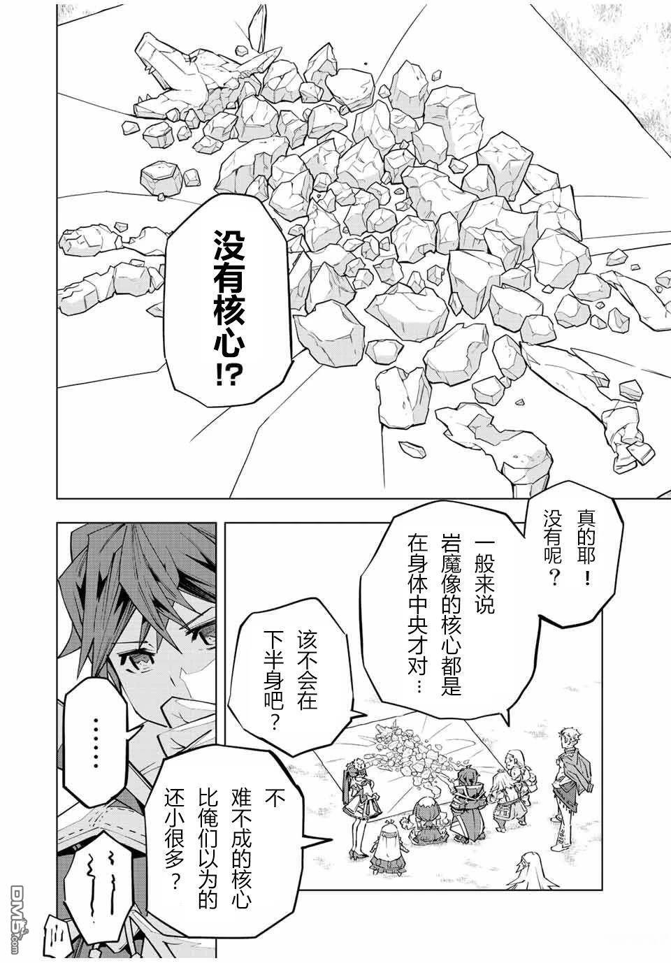 第93话 第5页