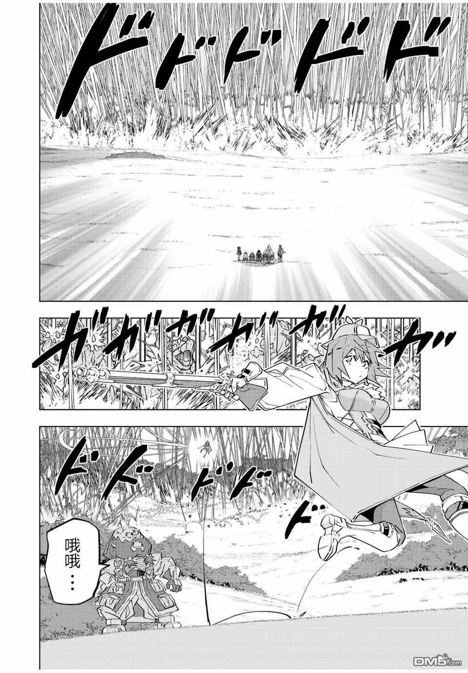 第93话 第7页