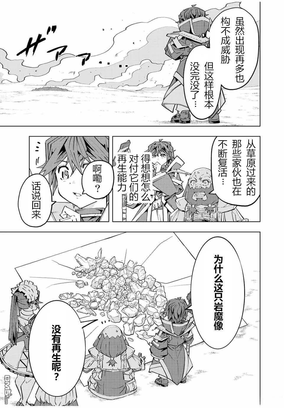 第93话 第8页