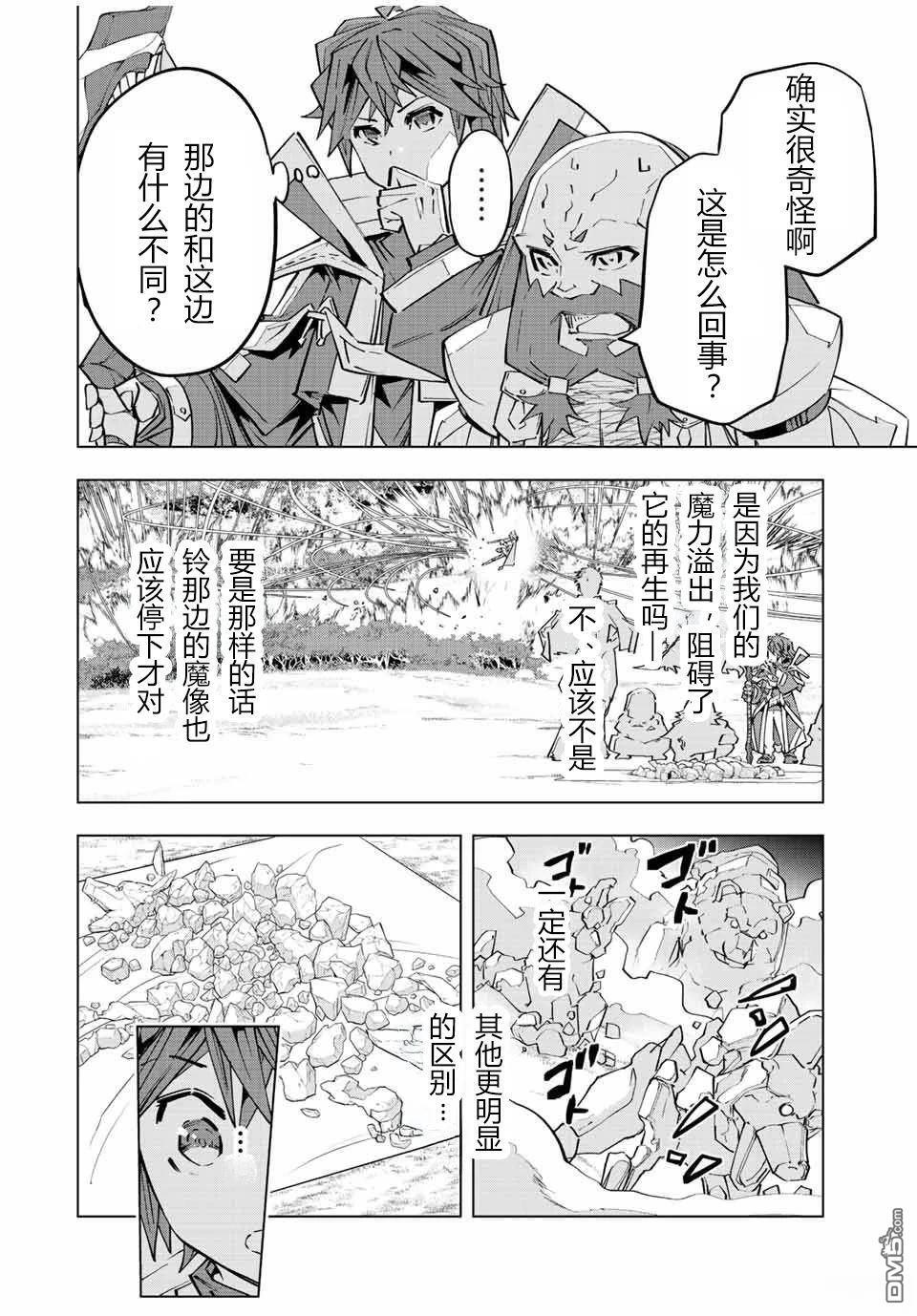 第93话 第9页