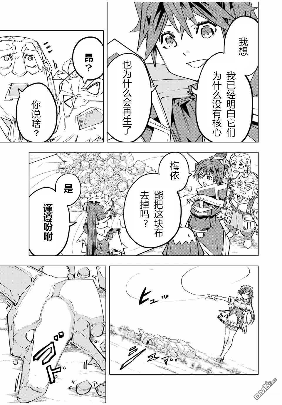 第93话 第10页