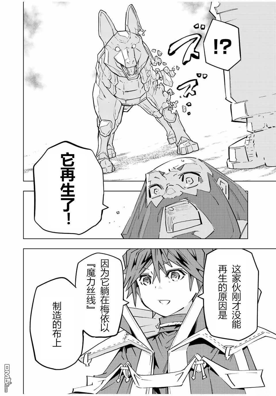 第93话 第11页