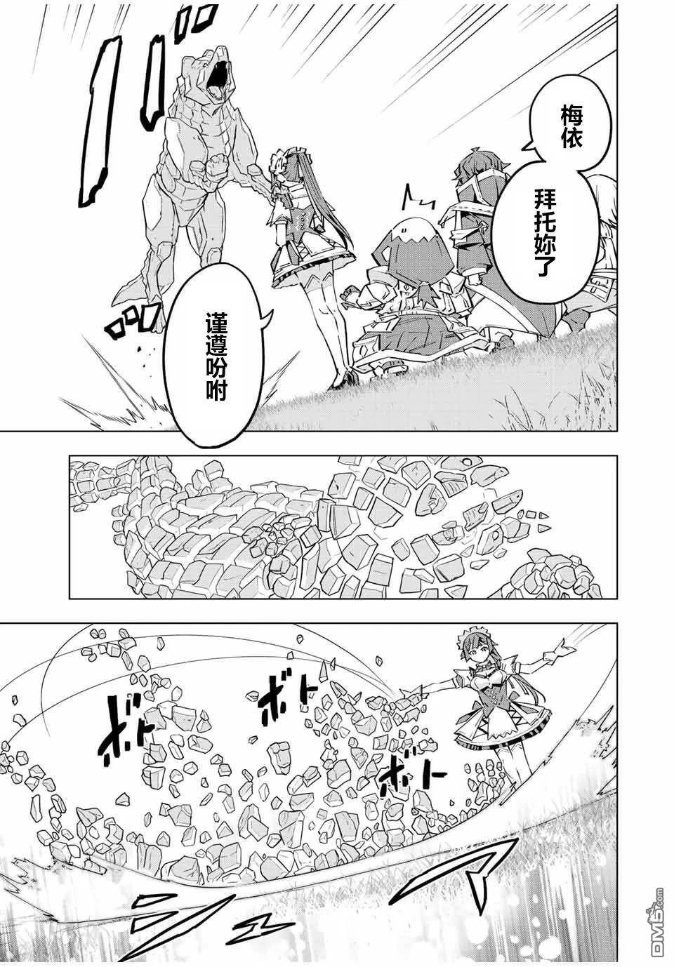 第93话 第12页