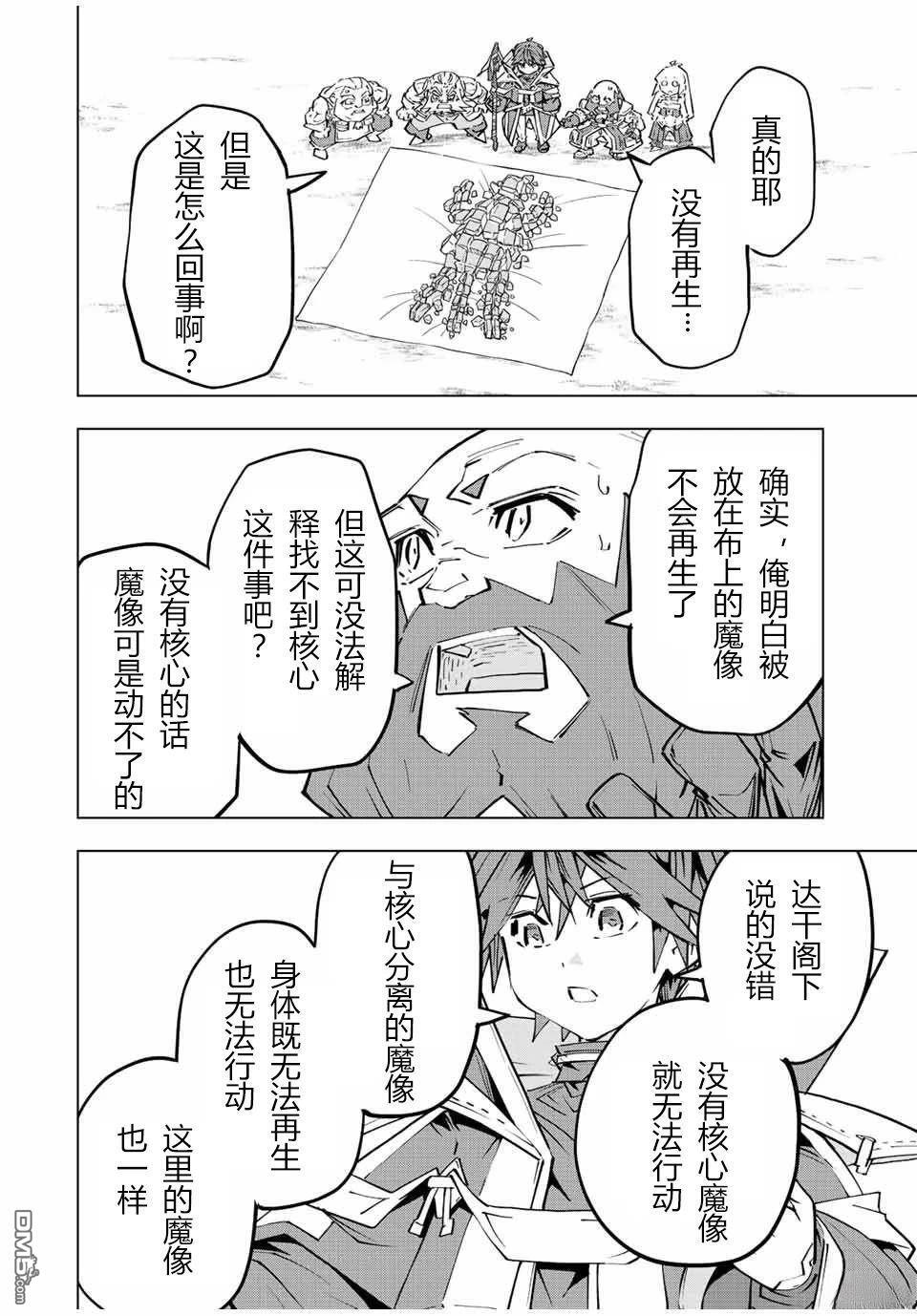 第93话 第13页