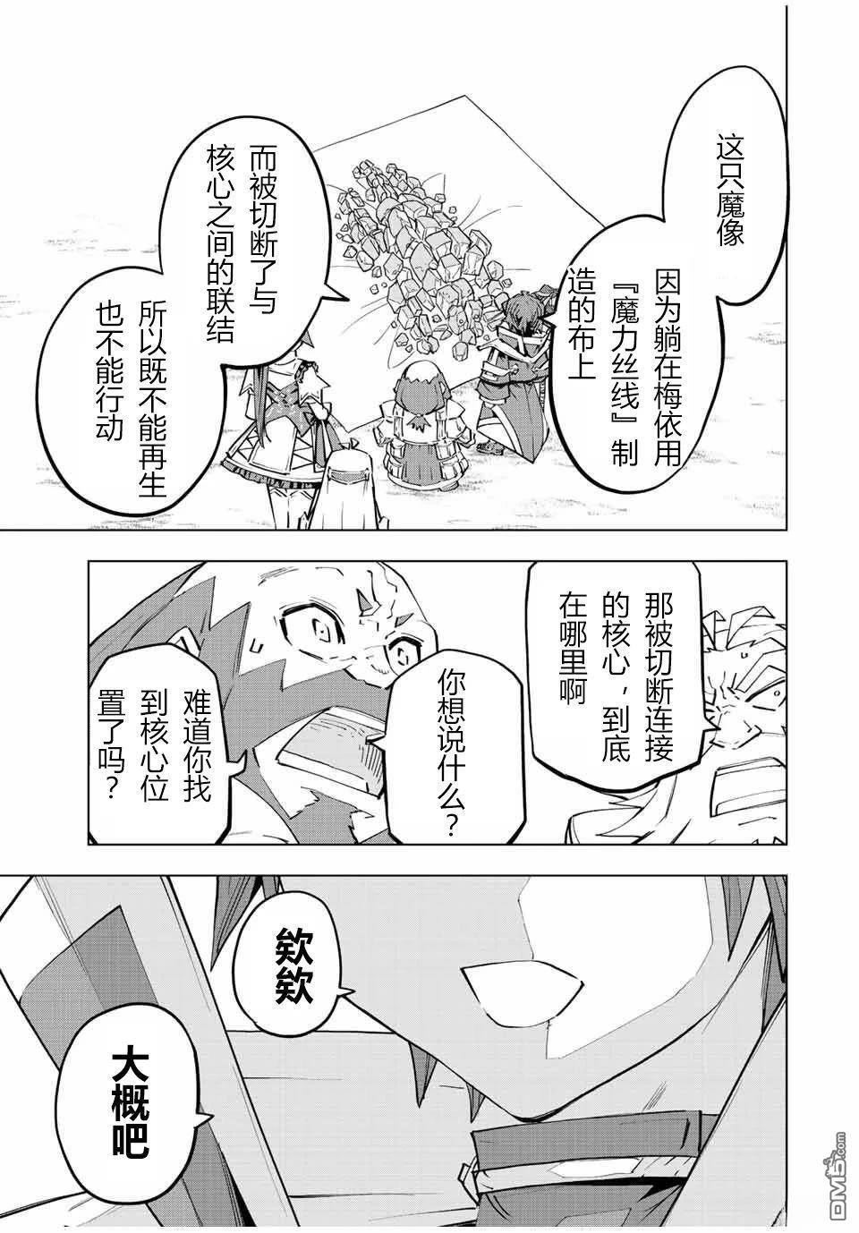 第93话 第14页