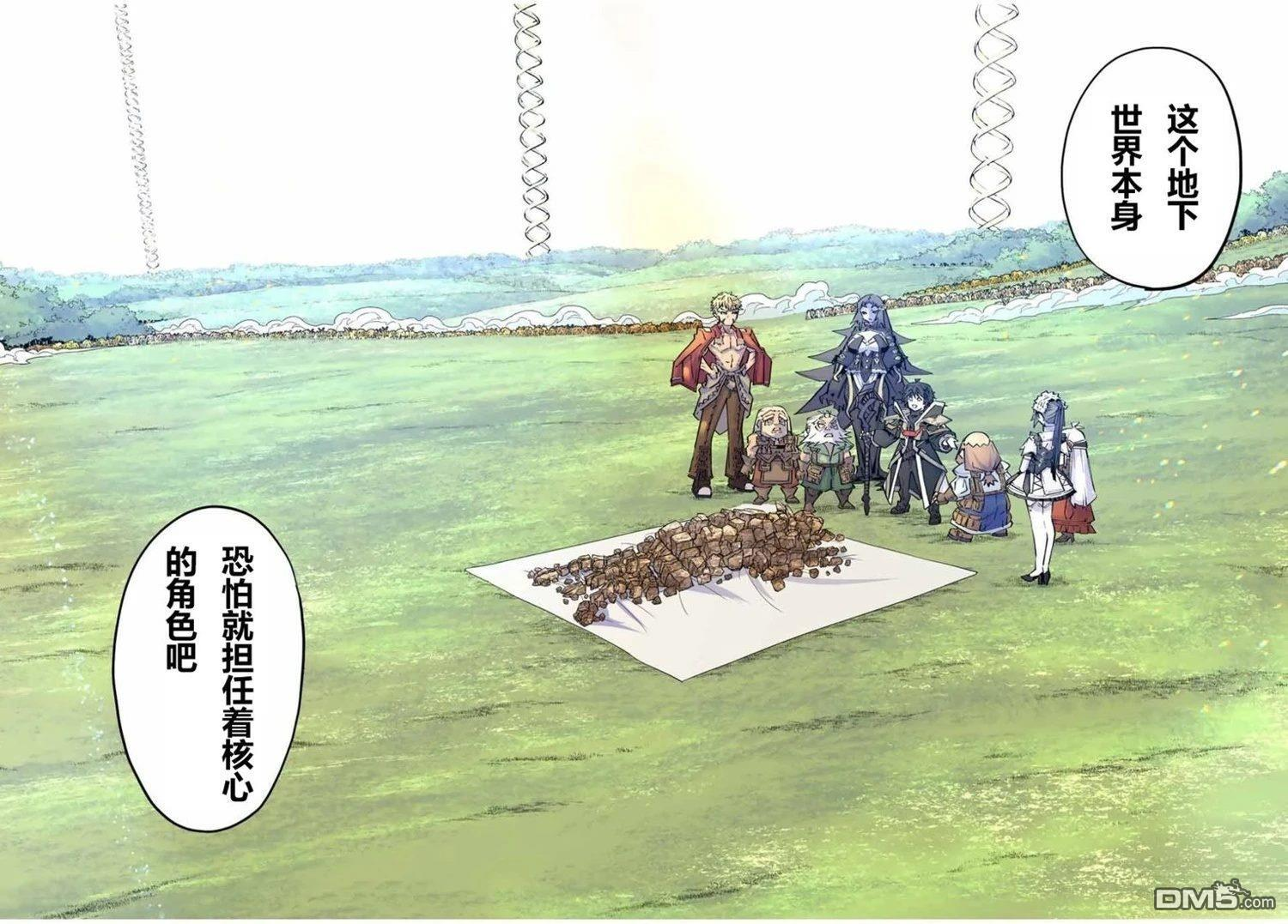 第93话 第15页