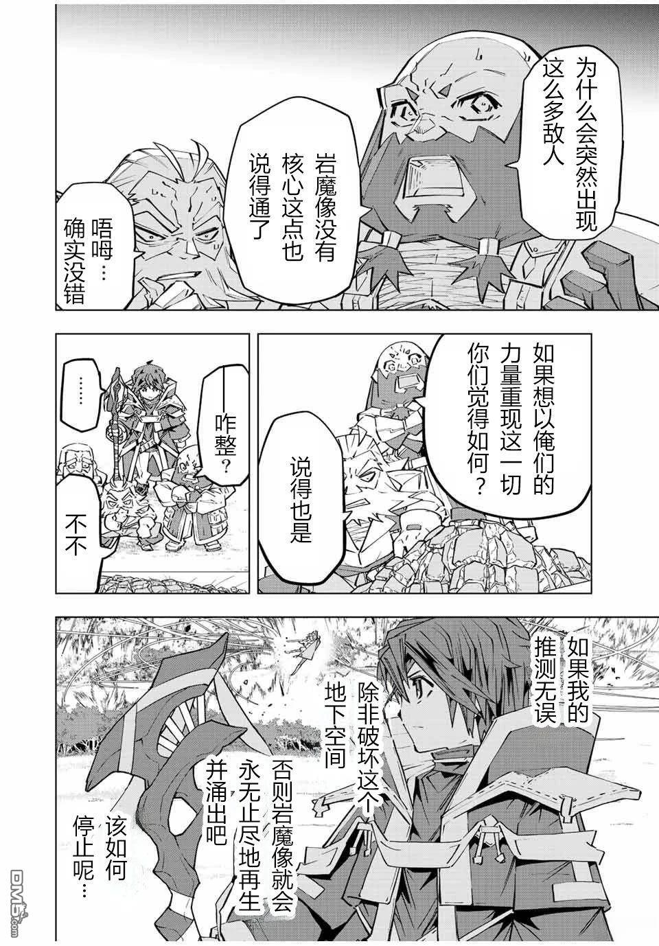 第93话 第19页