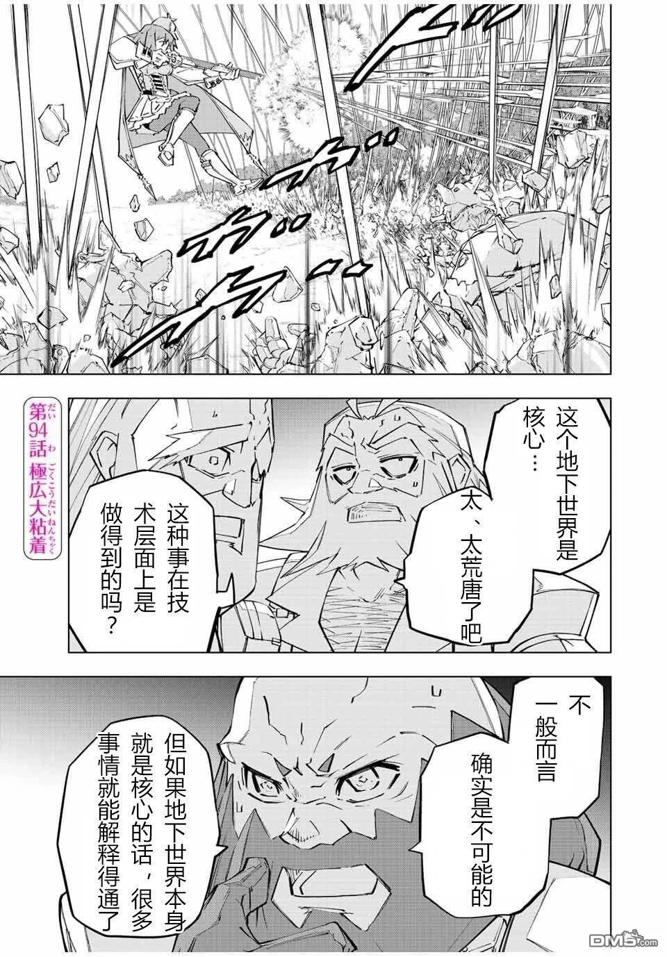 第94话 第1页
