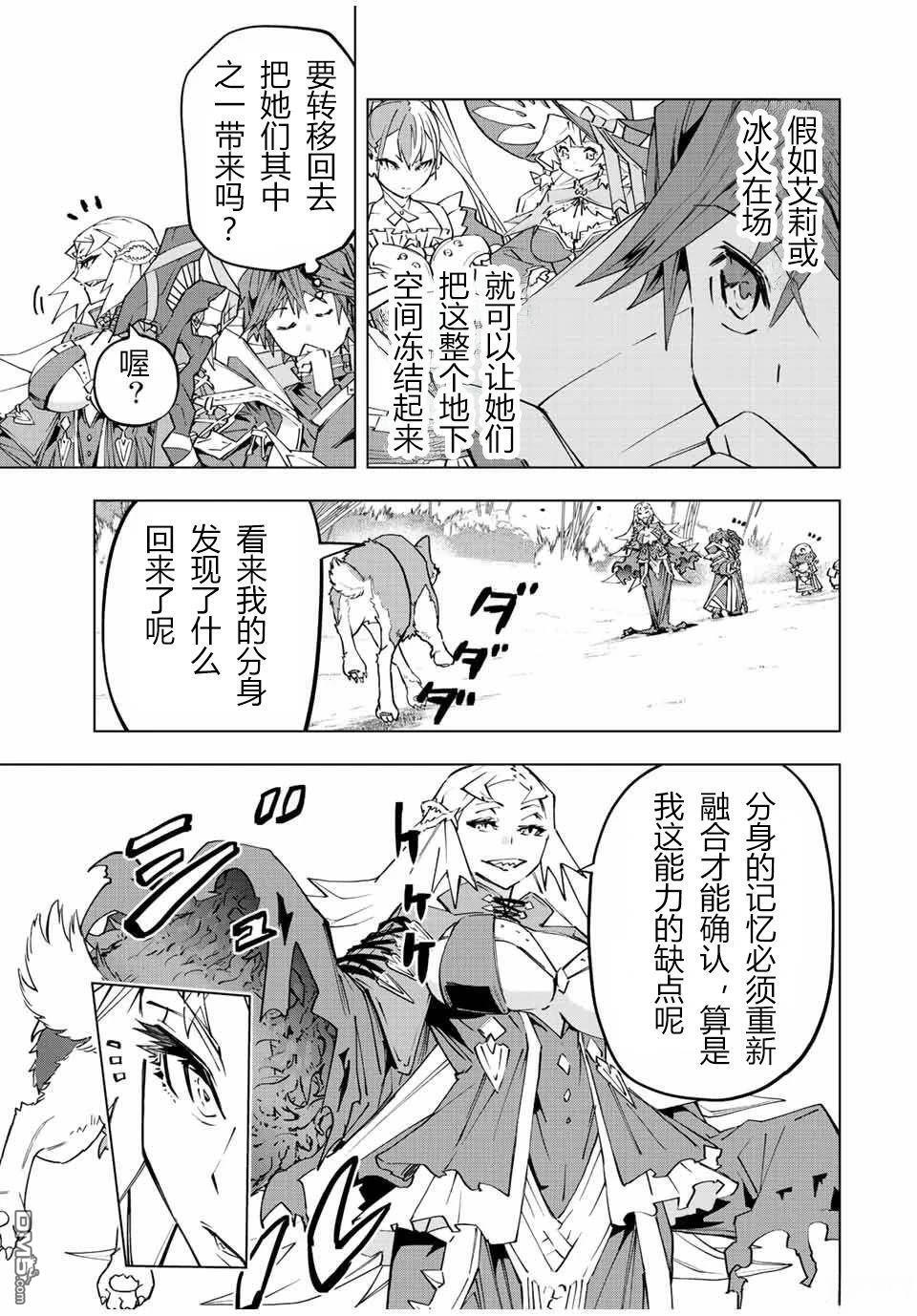 第94话 第3页