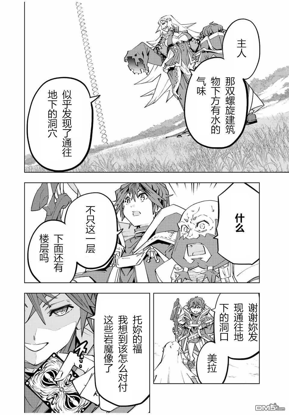 第94话 第4页