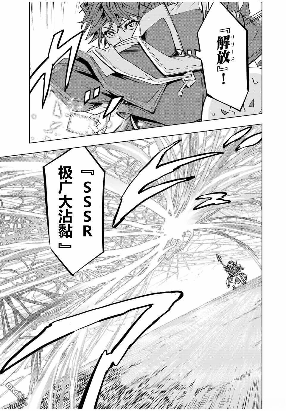 第94话 第5页